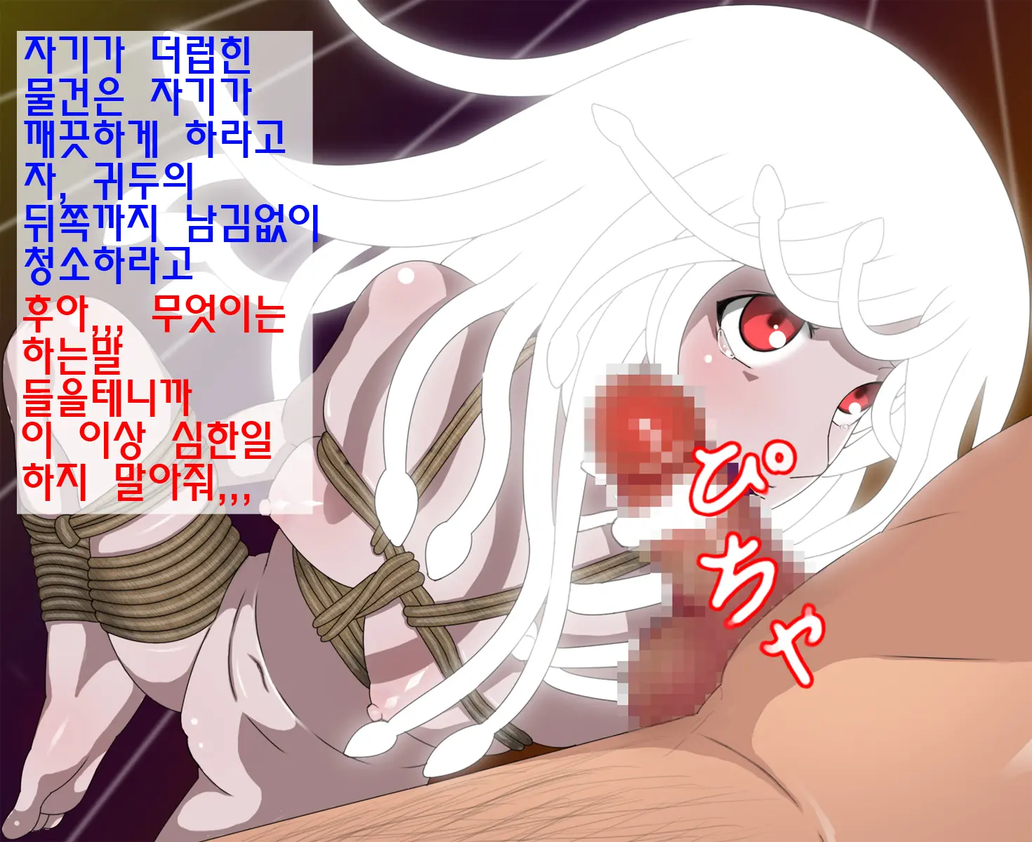Hebigami-Sama Mo Ochinpo Niwa Katenakattayo,,,